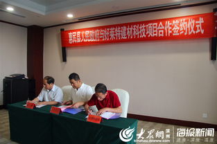 總投資三億元智能裝備與新型建材項目落戶惠民，助力產業升級與實業發展