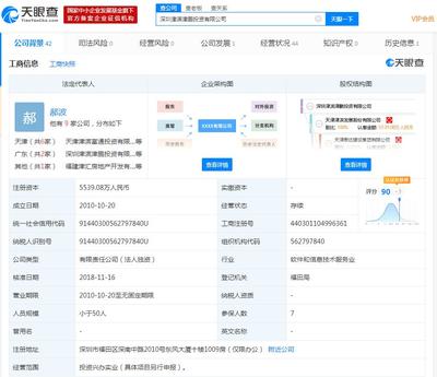 斷臂求生？*ST津濱再拋深圳資產 降價近10%轉讓津鵬實業并可分期付款